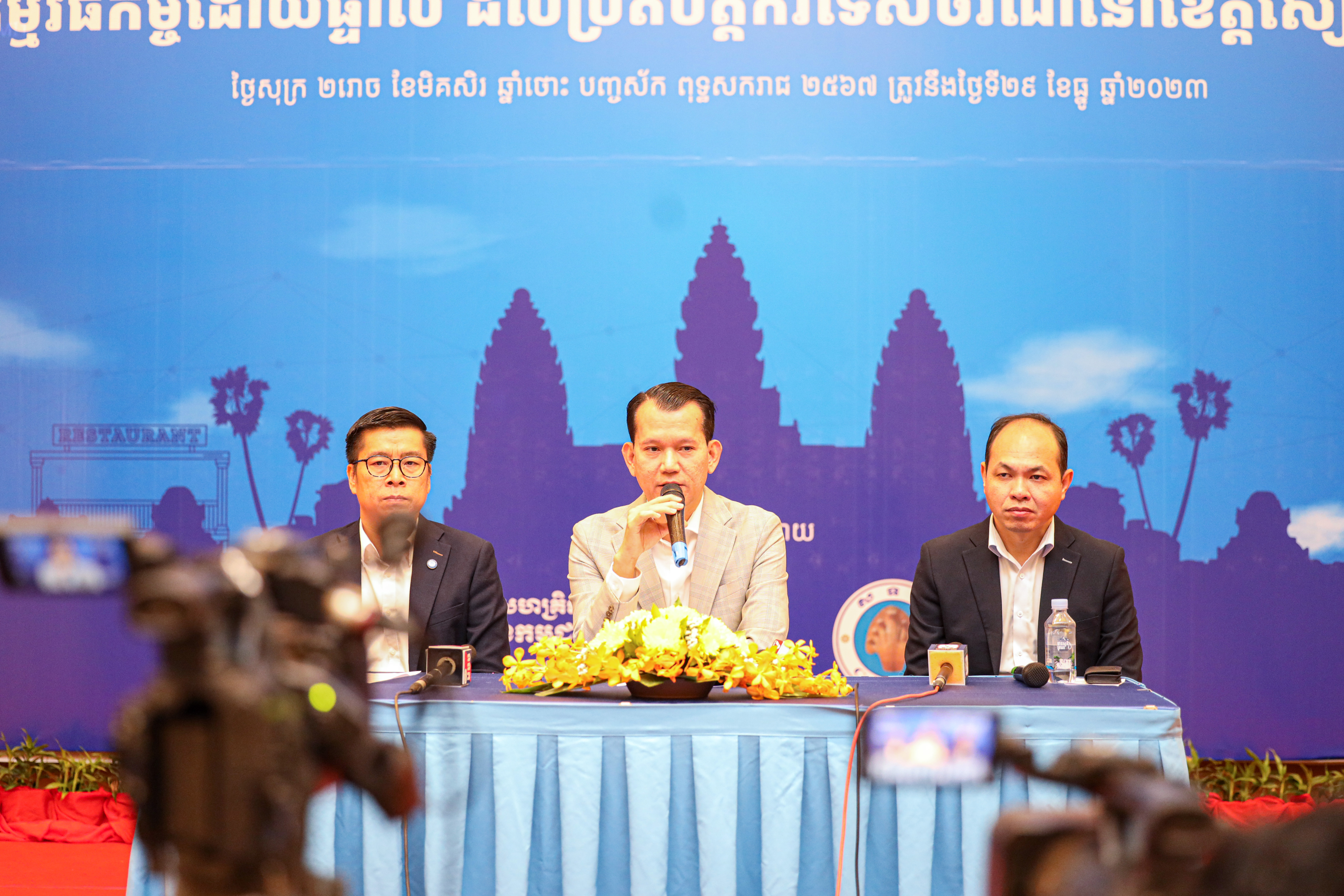 Seminar and Press Conference on the Tourism Financing Scheme for Siem Reap Province