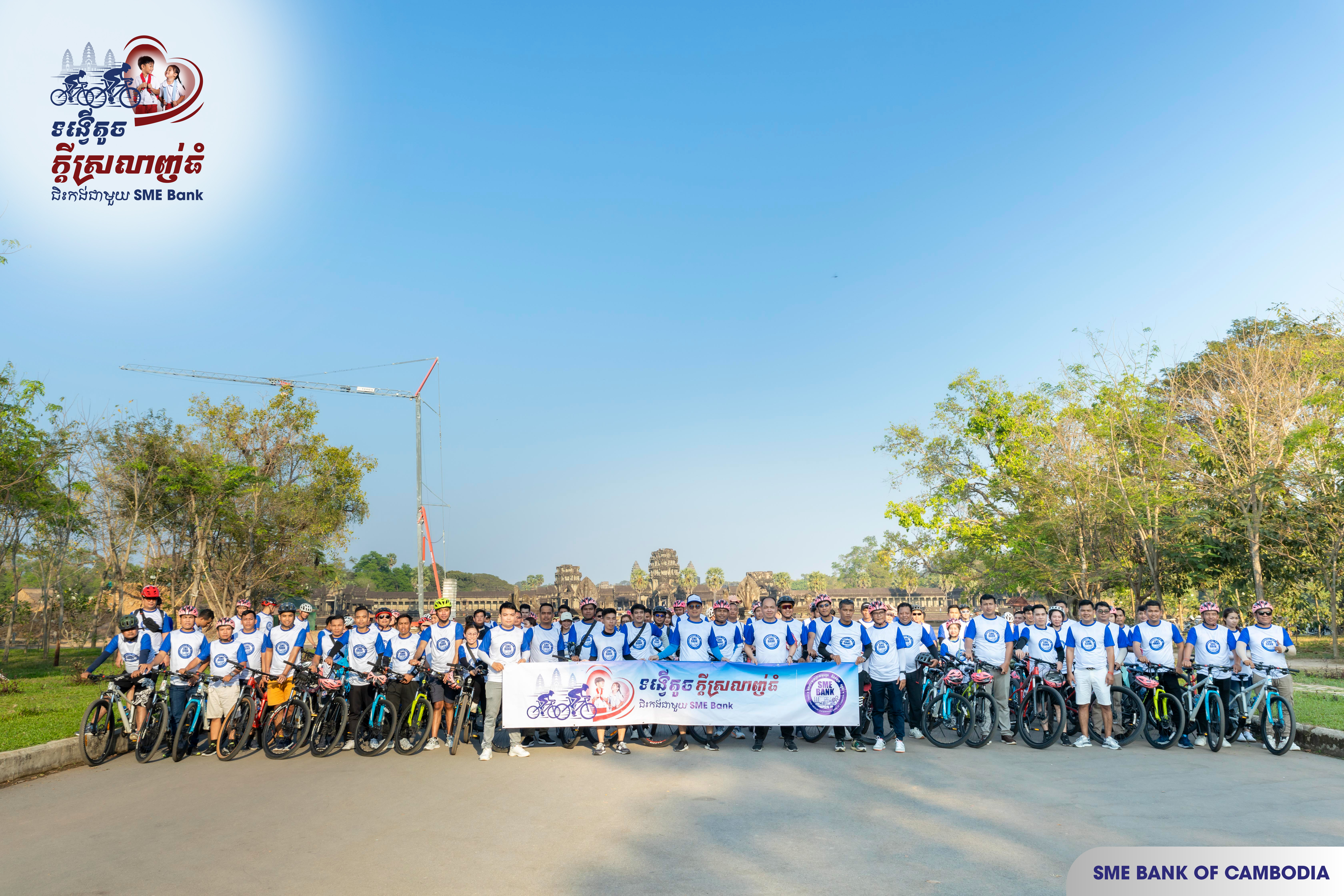 SME Bank of Cambodia organized a Team Building and CSR event under the theme: “Small Wheels, Big Heart – Cycling with SME Bank,”